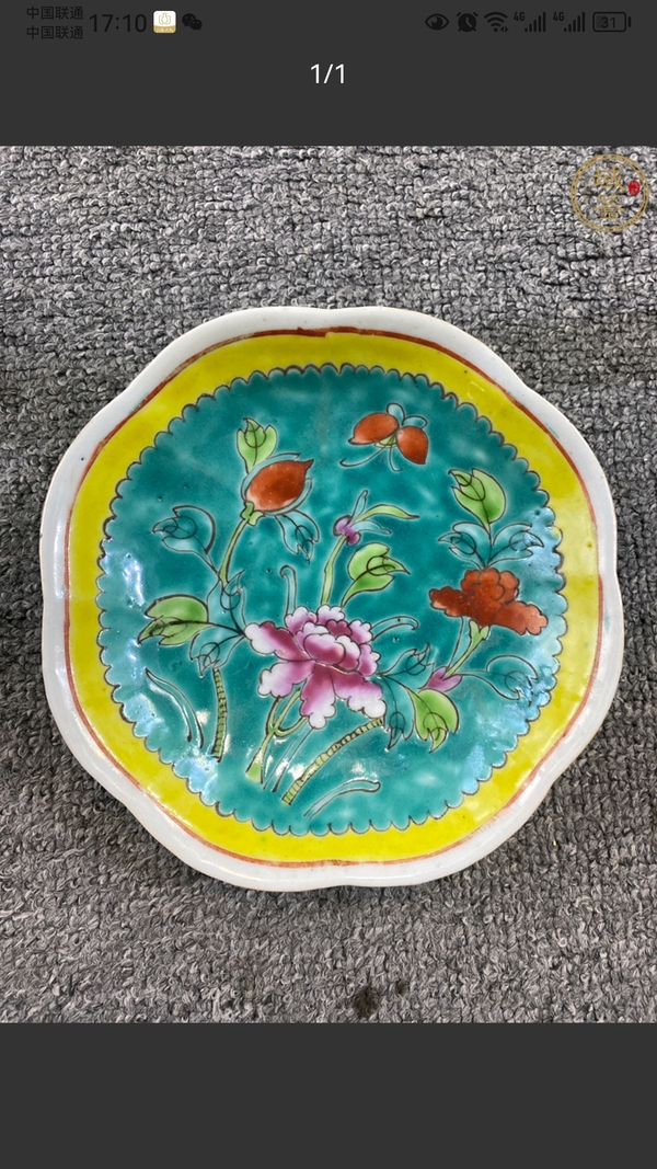 古玩陶瓷平臺保真.民國.松石地粉彩花卉紋貢碗拍賣,當前價格777元