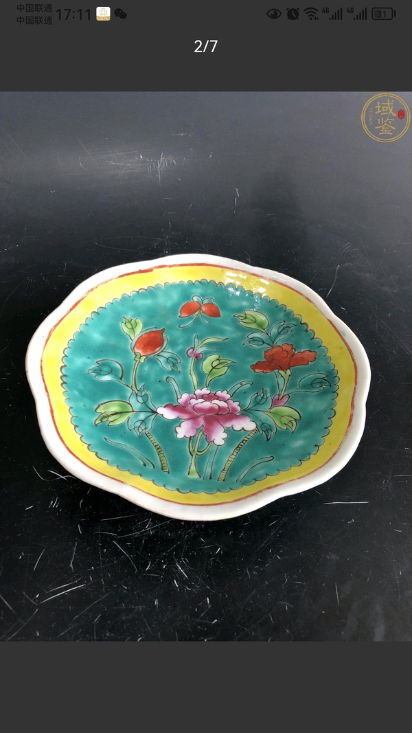 古玩陶瓷平臺保真.民國.松石地粉彩花卉紋貢碗拍賣,當前價格777元
