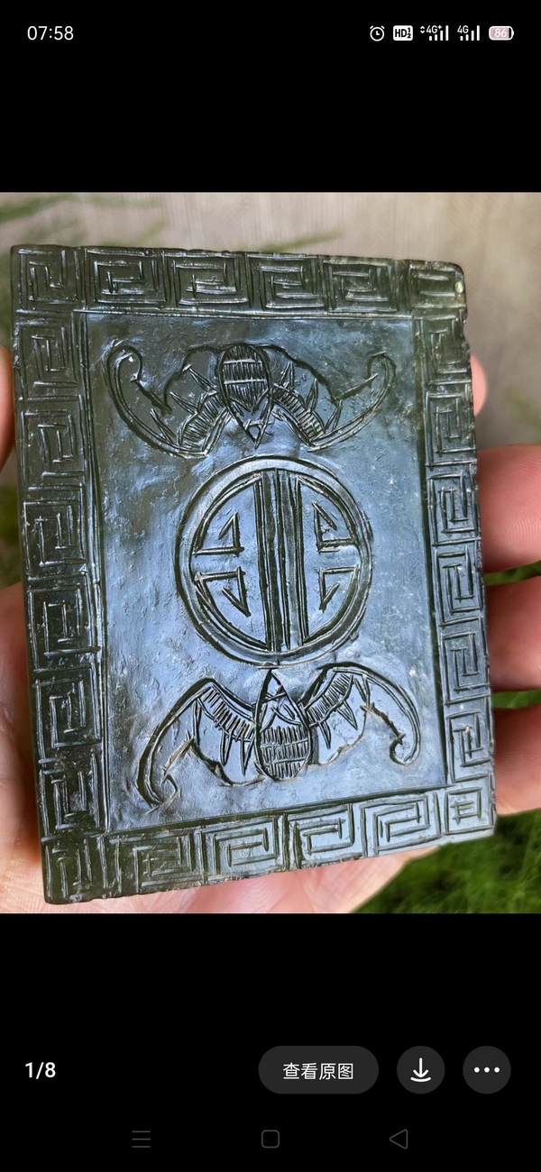 古玩玉器清 青玉“雙福團(tuán)壽”帶扣拍賣,當(dāng)前價(jià)格4500元