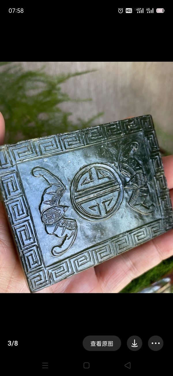 古玩玉器清 青玉“雙福團(tuán)壽”帶扣拍賣,當(dāng)前價(jià)格4500元