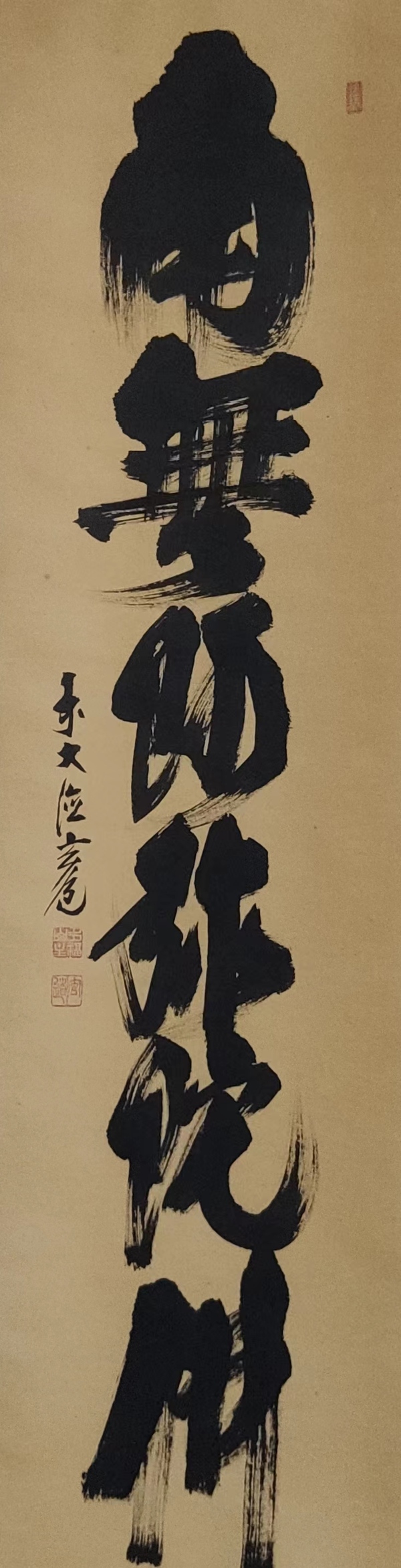 古玩字畫創(chuàng)匯時(shí)期日本近代高僧 臨済宗大徳寺派多福山瑞泉寺住持 須賀玄道 六字名號(hào) 手工原裱立軸拍賣，當(dāng)前價(jià)格488元