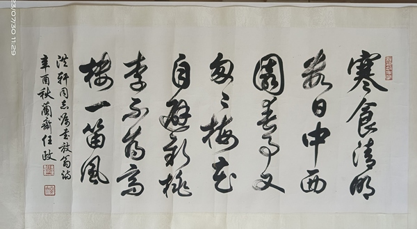 古玩轉(zhuǎn)賣任政 書法拍賣，當(dāng)前價(jià)格199元