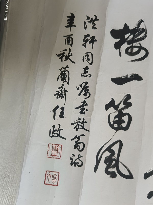 古玩字畫任政 書法拍賣，當(dāng)前價(jià)格3888元