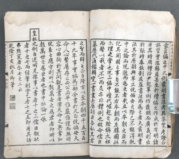 古玩字畫(huà)御批歷代通鑒輯覽（全套）拍賣(mài)，當(dāng)前價(jià)格6666元