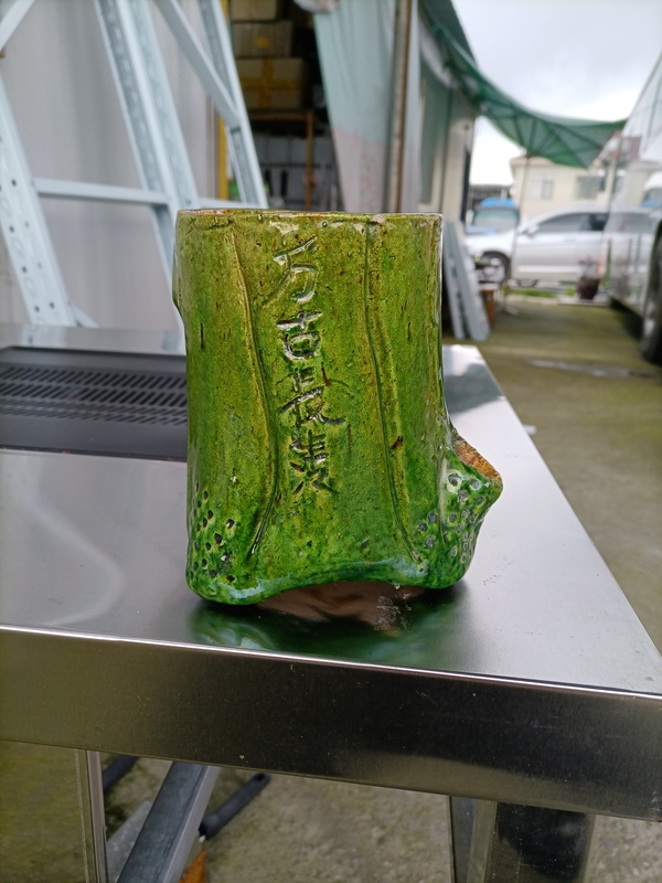 古玩陶瓷綠釉樹樁型筆筒拍賣,當前價格700元