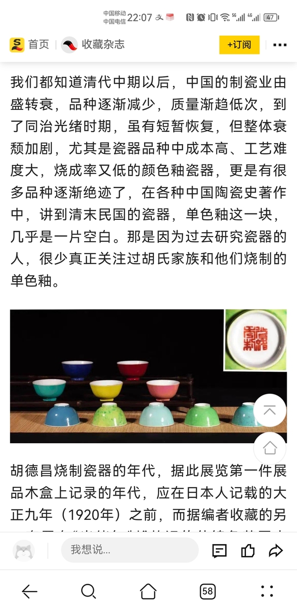 古玩陶瓷民國(guó)?綠釉杯（一只）拍賣，當(dāng)前價(jià)格1100元