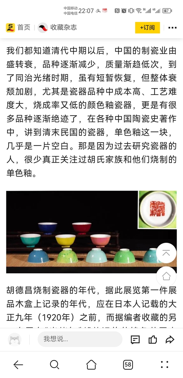 古玩陶瓷民國?綠釉杯(一只)拍賣,當前價格1200元