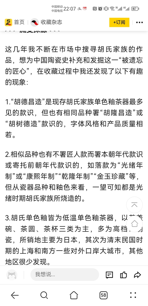 古玩陶瓷民國?綠釉杯(一只)拍賣,當前價格1200元