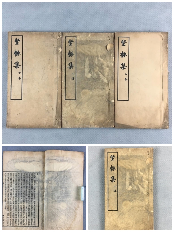 古玩字畫古籍善本堅瓠集拍賣，當(dāng)前價格6666元