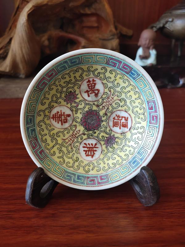 古玩陶瓷黃地粉彩萬壽無疆盤拍賣,當(dāng)前價(jià)格98元