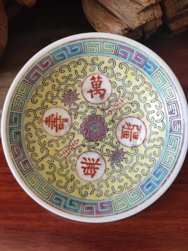 古玩陶瓷黃地粉彩萬(wàn)壽無(wú)疆盤拍賣,當(dāng)前價(jià)格98元