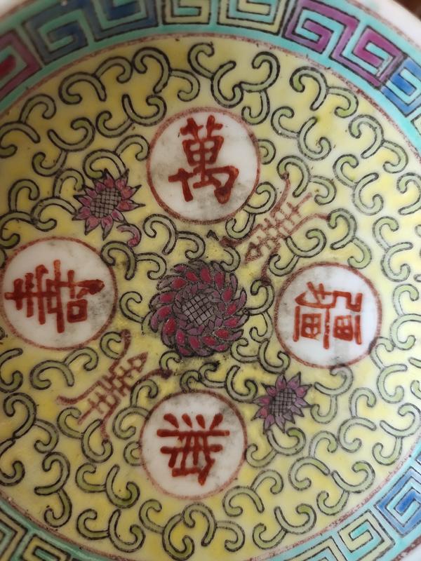 古玩陶瓷黃地粉彩萬(wàn)壽無(wú)疆盤拍賣,當(dāng)前價(jià)格98元