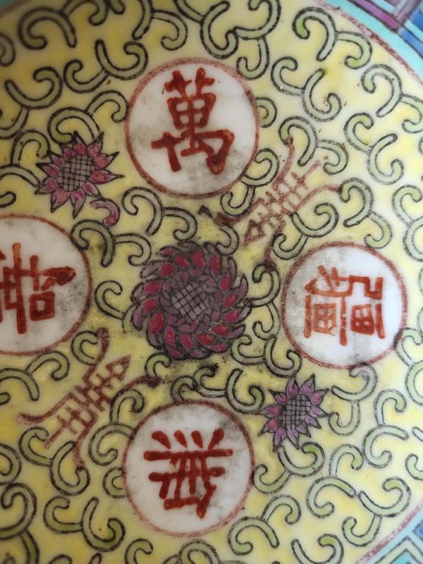 古玩陶瓷黃地粉彩萬(wàn)壽無(wú)疆盤拍賣,當(dāng)前價(jià)格98元