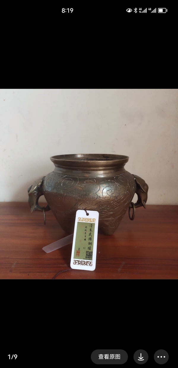 古玩雜項(xiàng)香爐拍賣(mài),當(dāng)前價(jià)格3000元