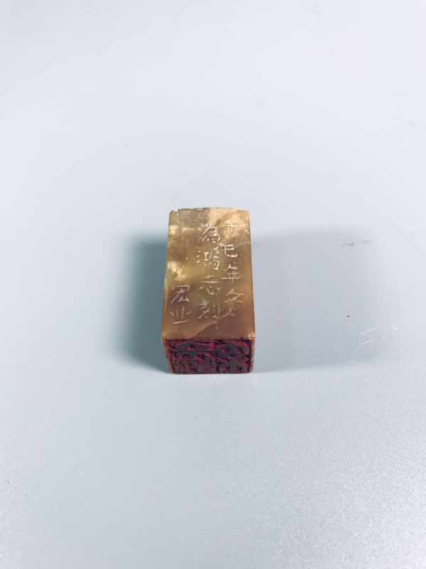 古玩雜項文革時期壽山石精品方章一枚拍賣,當(dāng)前價格980元