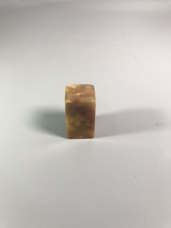 古玩雜項文革時期壽山石精品方章一枚拍賣,當(dāng)前價格980元