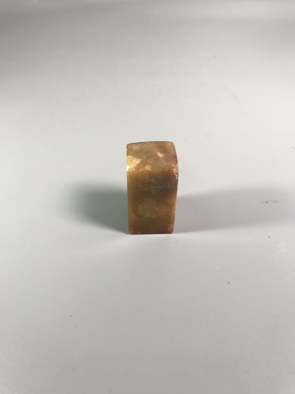 古玩雜項文革時期壽山石精品方章一枚拍賣,當(dāng)前價格980元