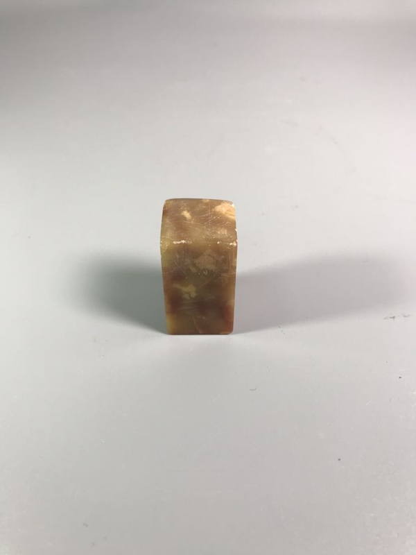 古玩雜項文革時期壽山石精品方章一枚拍賣,當(dāng)前價格980元