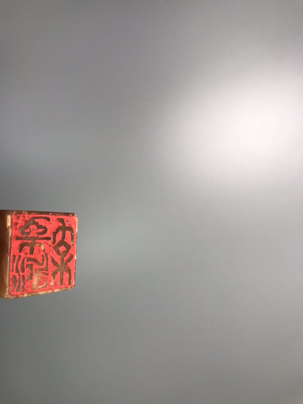 古玩雜項文革時期壽山石精品方章一枚拍賣,當(dāng)前價格980元