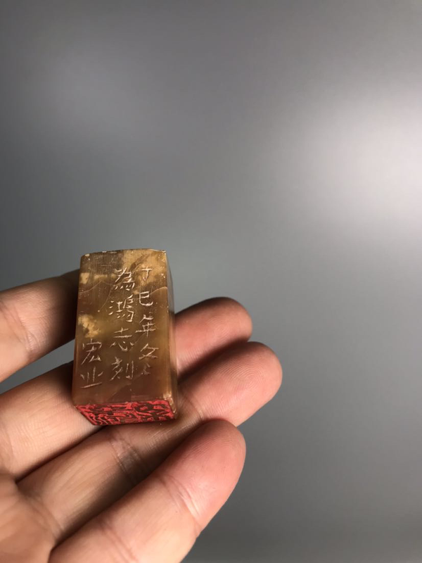 古玩雜項文革時期壽山石精品方章一枚拍賣,當(dāng)前價格980元