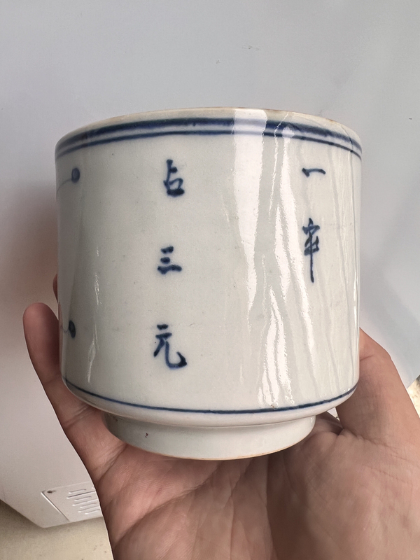 古玩陶瓷精品青花魁星點斗詩文香爐拍賣，當(dāng)前價格0元