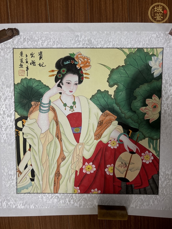 古玩字畫陳景芝《貴妃出浴》真品鑒賞圖