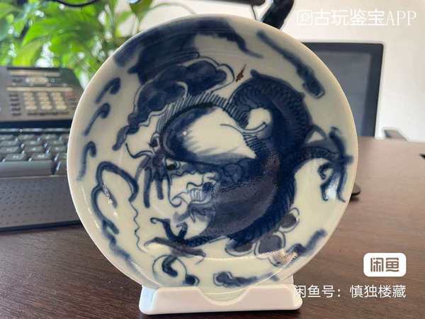 古玩陶瓷青花過墻龍紋盤拍賣，當前價格5000元