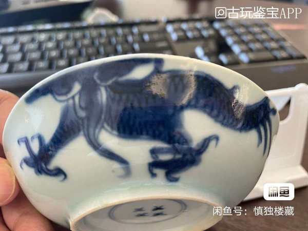 古玩陶瓷青花過墻龍紋盤拍賣，當前價格5000元