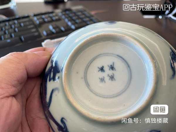 古玩陶瓷青花過墻龍紋盤拍賣，當前價格5000元