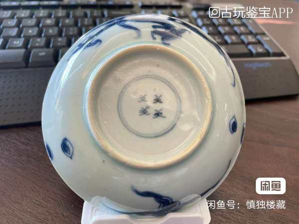 古玩陶瓷青花過墻龍紋盤拍賣，當前價格5000元