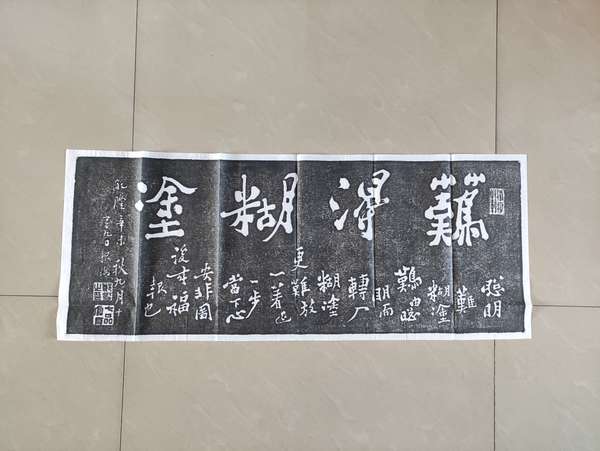 古玩雜項(xiàng)鄭板橋書(shū)法拓片拍賣(mài)，當(dāng)前價(jià)格300元