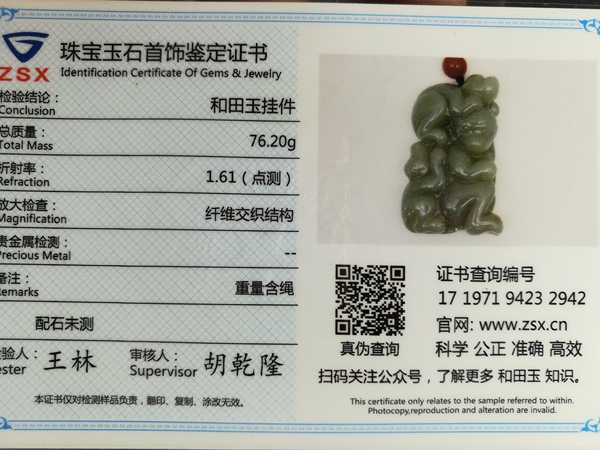 古玩玉器輩輩侯手把件掛件拍賣,當前價格266元