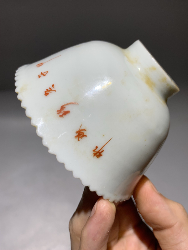 古玩陶瓷名家冬珍成甲子年作品礬紅墨彩山水紋花口杯拍賣,當前價格888元