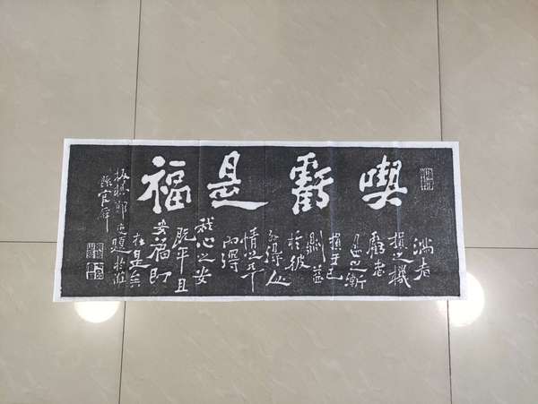 古玩雜項(xiàng)鄭板橋書法拓片拍賣，當(dāng)前價(jià)格300元