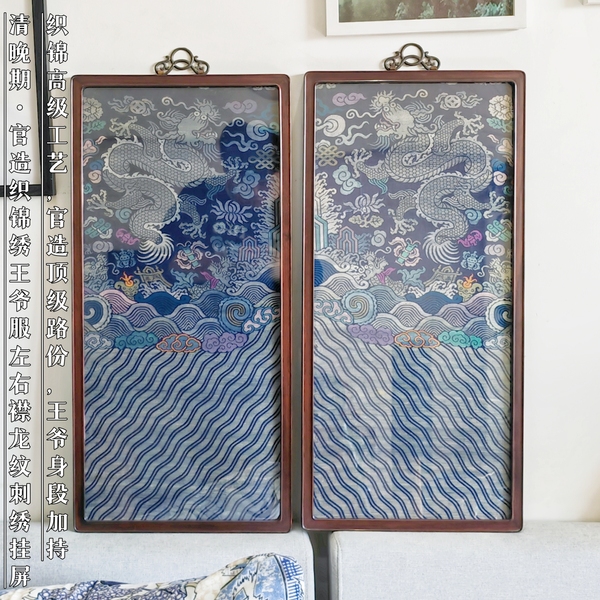 古玩轉(zhuǎn)賣【官造】晚清民國?官造織錦繡王爺服左右襟刺繡掛屏拍賣，當(dāng)前價(jià)格0元