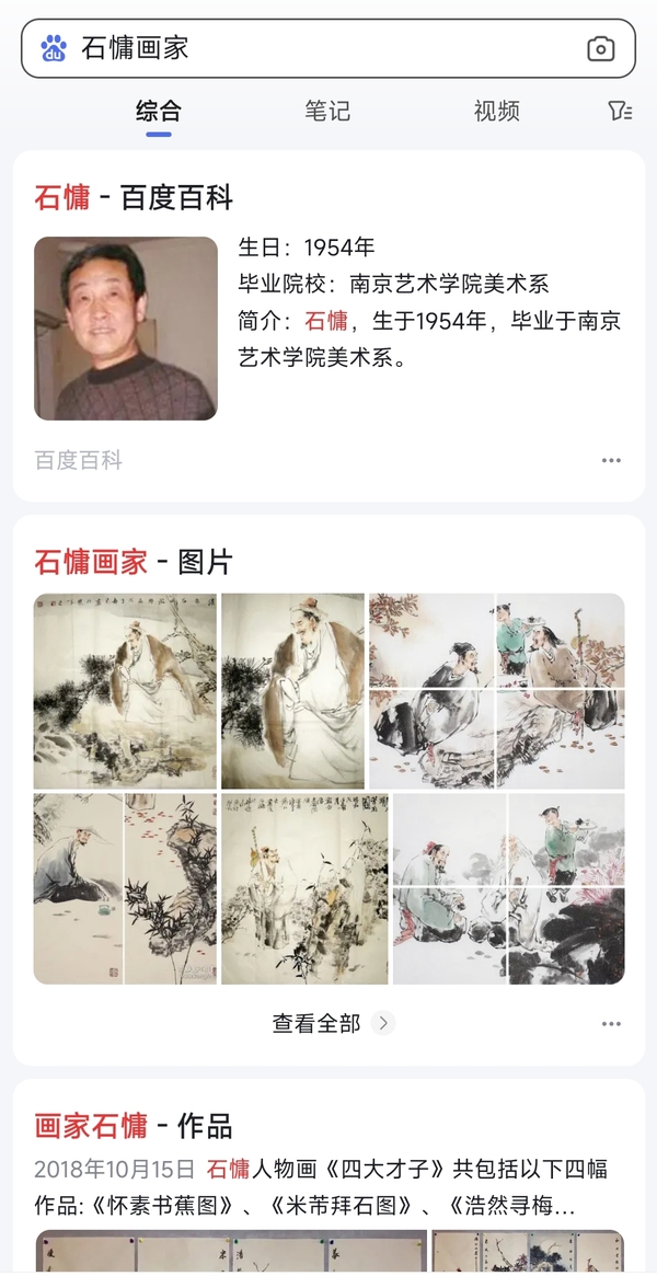 古玩字畫中原文化藝術(shù)研究院研究員,中國美術(shù)家協(xié)會江蘇分會會員。精品佳作結(jié)緣收藏拍賣,當(dāng)前價格1299元