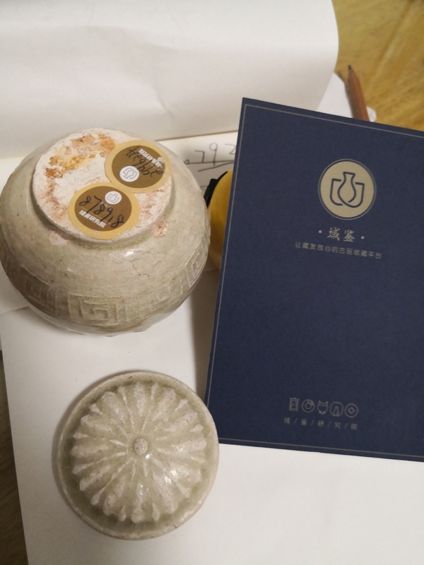 古玩陶瓷平臺保真.南城云市窯印花罐拍賣,當(dāng)前價(jià)格2888元