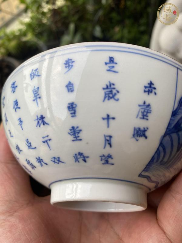 古玩陶瓷赤壁賦青花蓋碗真品鑒賞圖