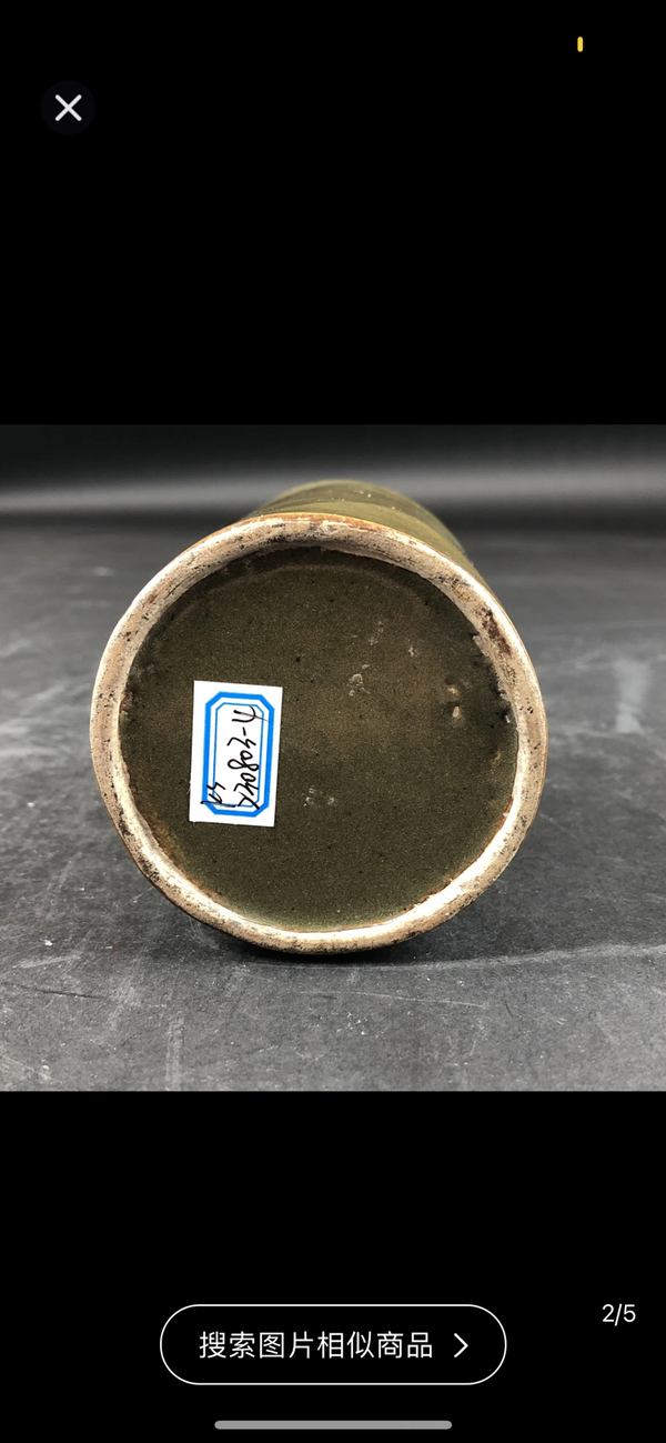 古玩陶瓷清中期茶葉沫釉(廠官釉)堆塑梅花筆筒拍賣,當前價格1580元