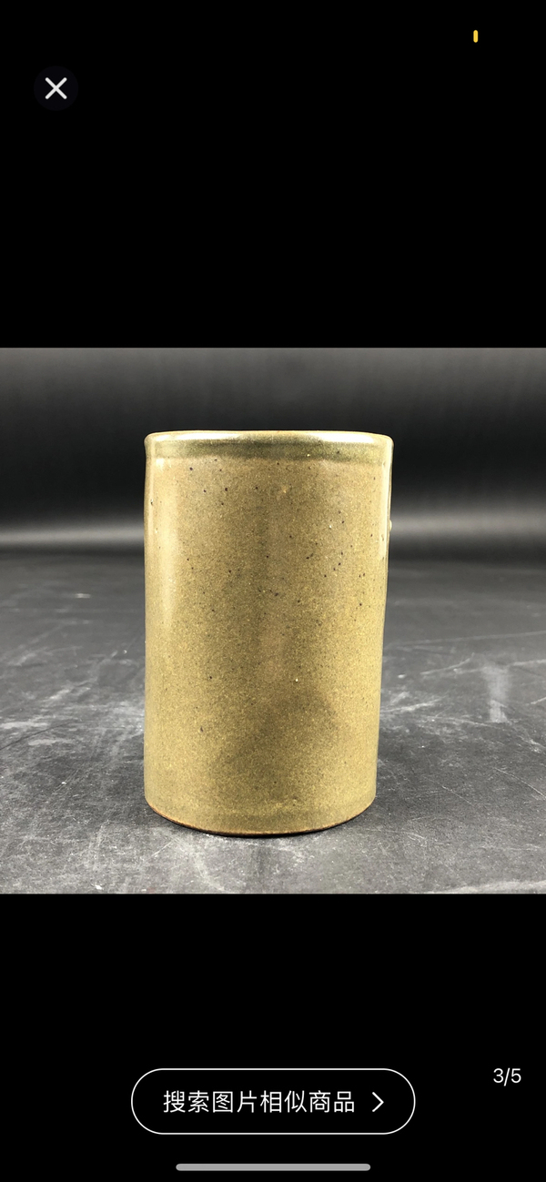 古玩陶瓷清中期茶葉沫釉(廠官釉)堆塑梅花筆筒拍賣,當前價格1580元