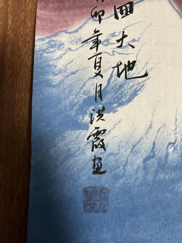 古玩字畫趙洪霞老師精品山水斗方拍賣，當(dāng)前價格488元