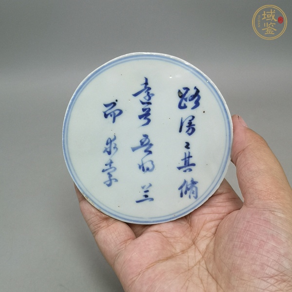 古玩陶瓷青花詩(shī)文瓷片真品鑒賞圖