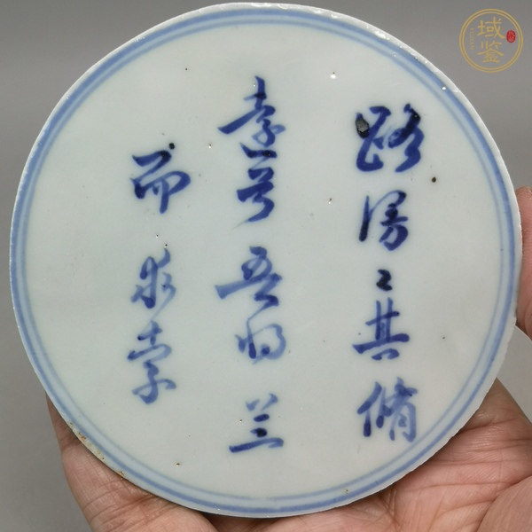 古玩陶瓷青花詩(shī)文瓷片真品鑒賞圖