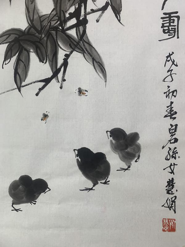 古玩字畫(huà)白石孫女齊慧娟 多壽圖拍賣(mài)，當(dāng)前價(jià)格2800元