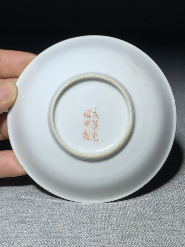 古玩陶瓷【民國?胭脂紅軋道,趕珠龍紋盤】拍賣,當前價格1088元