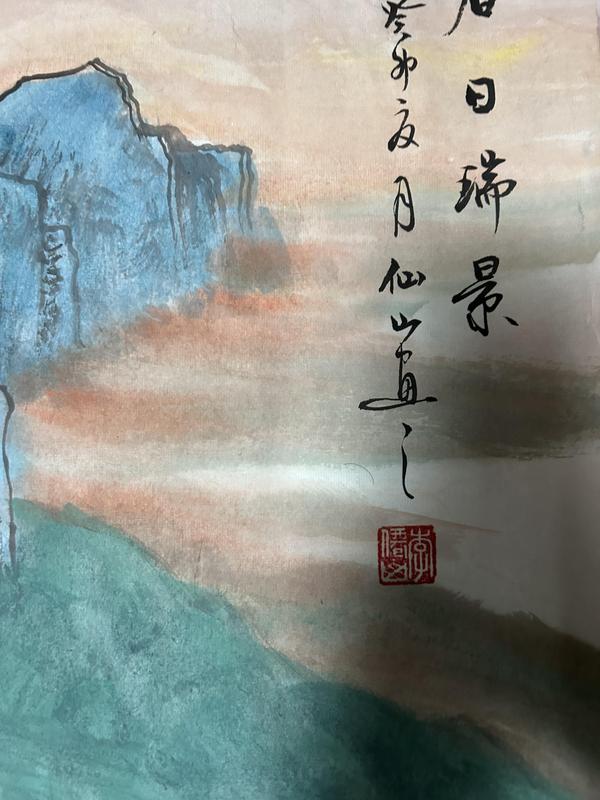 古玩字畫李先山老師精品《春日瑞景》拍賣，當(dāng)前價(jià)格498元