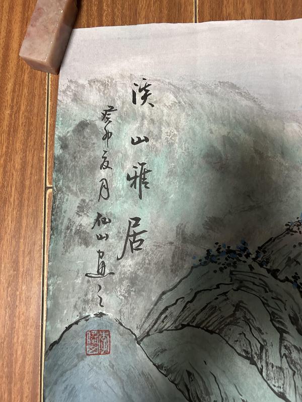 古玩字畫李先山老師精品《溪山雅居》拍賣，當(dāng)前價格498元