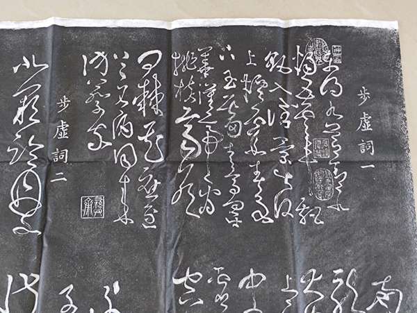 古玩雜項(xiàng)張旭草書代表古詩四帖拓片拍賣，當(dāng)前價(jià)格600元