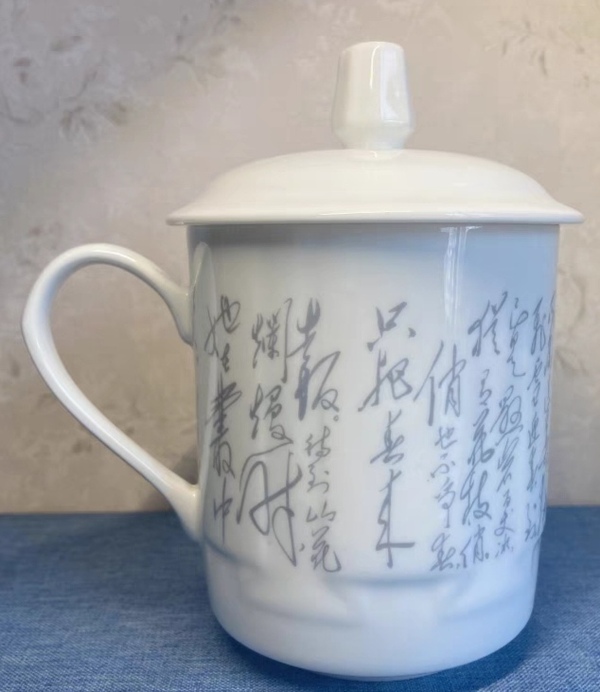 古玩陶瓷精美彩繪梅花詩(shī)文手把蓋杯拍賣，當(dāng)前價(jià)格288元