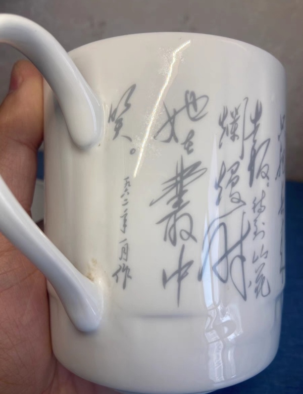 古玩陶瓷精美彩繪梅花詩(shī)文手把蓋杯拍賣，當(dāng)前價(jià)格288元